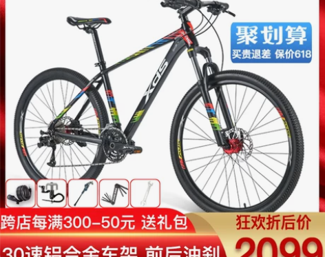 喜德盛山地车炫500山地自行车男女运动越野...