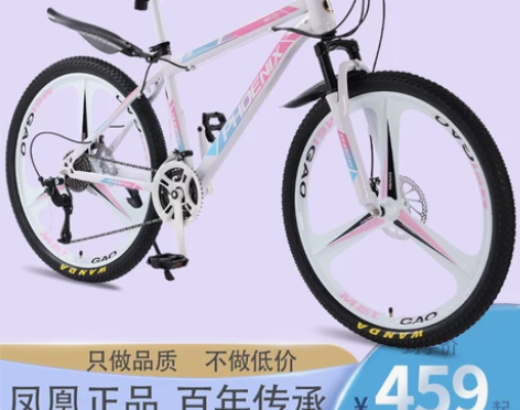 凤凰自行车 上海品牌山地铝合金粉色成人男式...