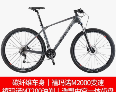【火拼价】SAVA碳纤维山地车男女式27速...