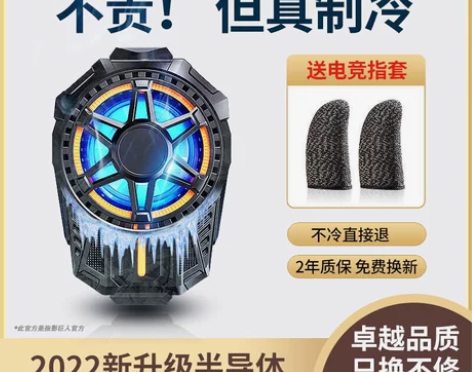 影巨人手机散热器半导体结冰制冷降温神器散热...