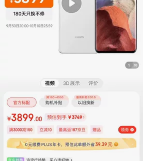 【全新8折贱卖】小米11 Ultra 至尊...