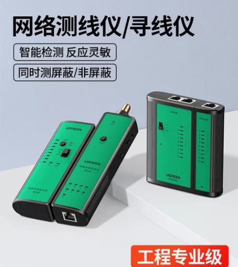 全新 绿联网线钳子超六类6五类水晶头压线8...