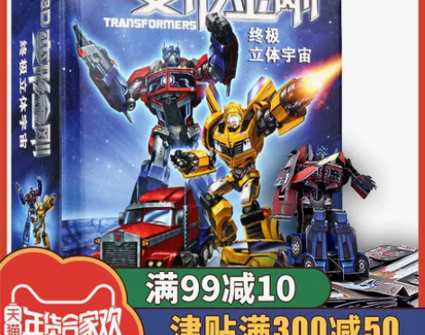 转让,基本全新,孩子没怎么翻过,美国正版3...
