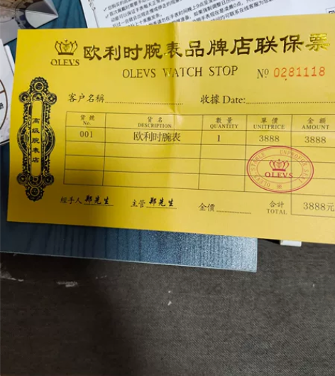 欧利时(OLEVS) 新款手表全自动机械男...