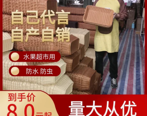 仿藤编塑料水果篮子编织长方形展示收纳筐藤条...