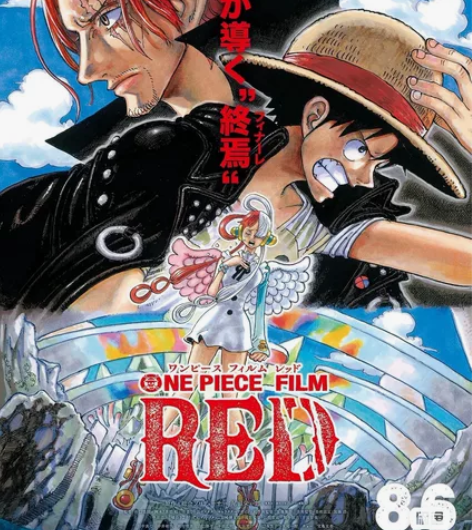 《海贼王：RED》电影票 33 猫眼50以内