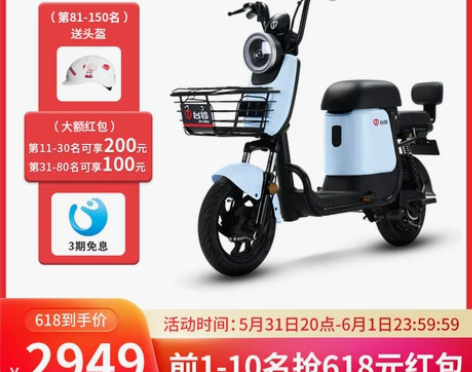 台铃新款TL2电动自行车48V14Ah锂电...