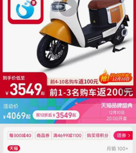 台铃电瓶车，六月份刚买，没维修过，带雨棚，...