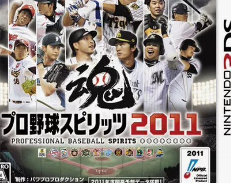 3DS游戏 职业棒球之魂2011 野球魂2...