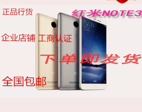 Xiaomi/小米 红米3s 3+32 自...