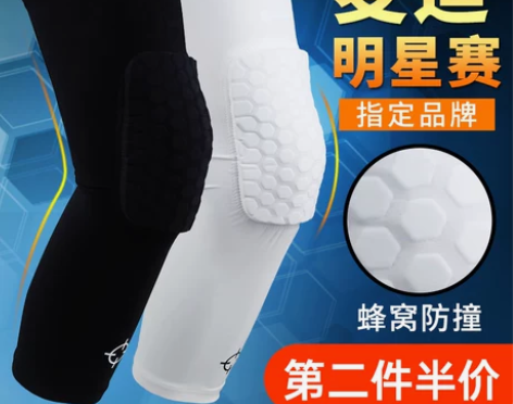 ?准者篮球蜂窝防撞护膝男女专业半月板加长防...