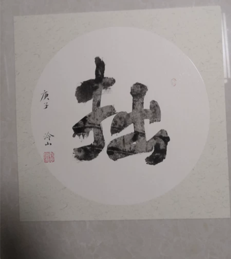 纯手绘书法卡纸系列新中式 33*33厘米 ...
