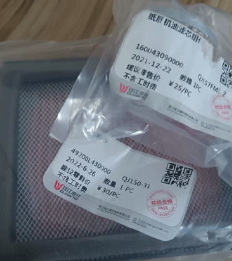 小迅龙空滤，机滤 全新未使用，可自提?全新...