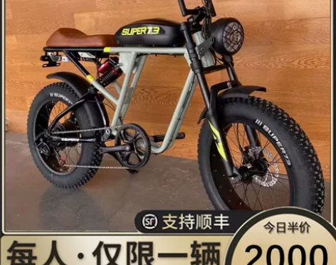 电动车 自行车明星款super73s1s2...