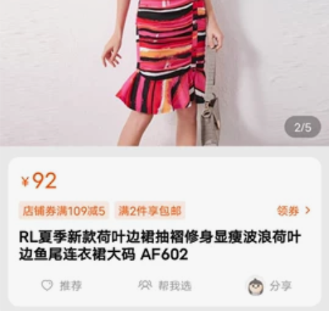 RL夏季新款荷叶边裙抽褶修身显瘦波浪荷叶边...