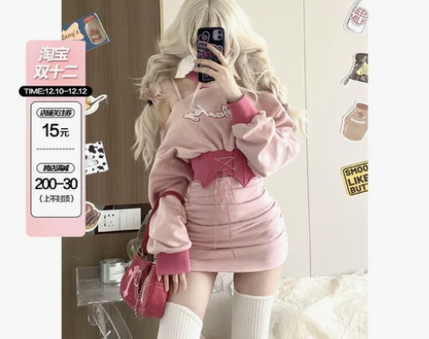 少女椰子 秋冬季粉色套装裙两件套女设计感上...