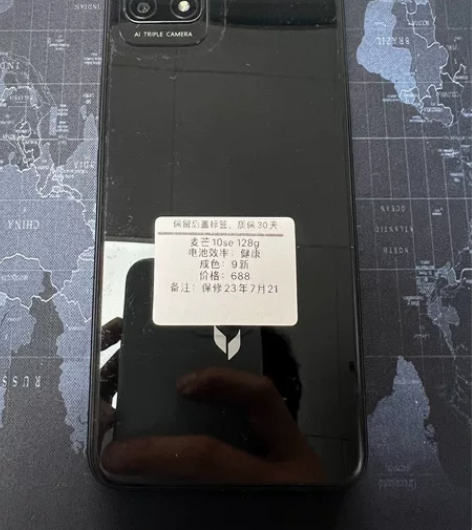 在保华为麦芒10se   6+128G大内...