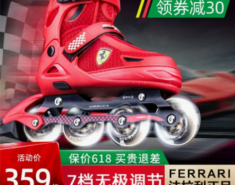 法拉利轮滑鞋儿童溜冰鞋全套装男童女童小孩旱...
