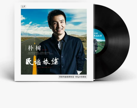 ?正版LP 朴树专辑民谣旅途 lp黑胶唱片...