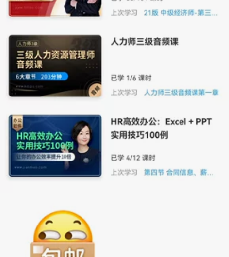 中级经济师考证，经济基础＋人力资源 三茅网...