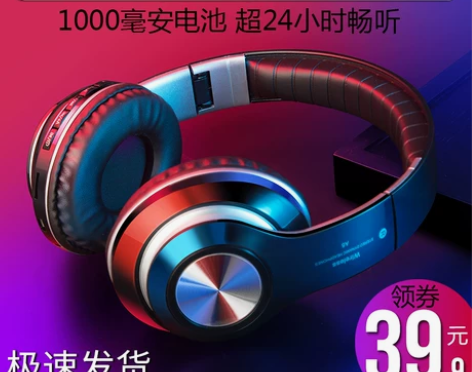 蓝牙耳机头戴式无线手机电脑通用耳麦音乐运动...