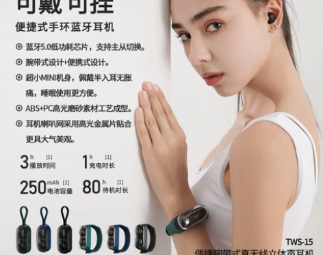 全新包邮正品REMAX睿量 运动便携式腕带...
