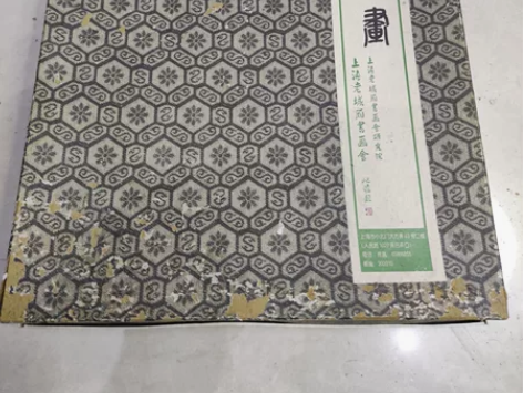 老工艺画一副！老工艺画一副，带框子的，品相...