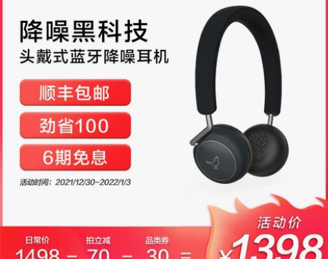 LIBRATONE 耳机 白色轻微使用痕迹...