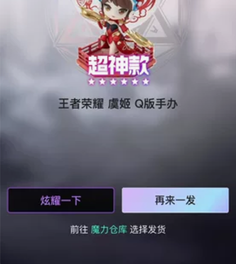 【包邮全新】王者荣耀官方正版 霸王别姬 虞...