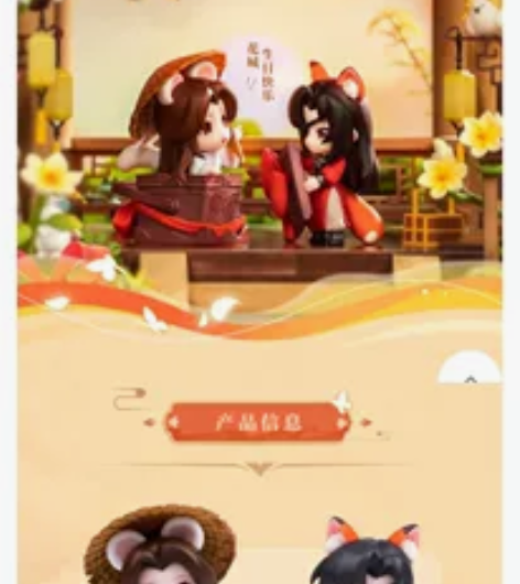 手办 天官赐福动画 擎苍出品 谢怜##am...