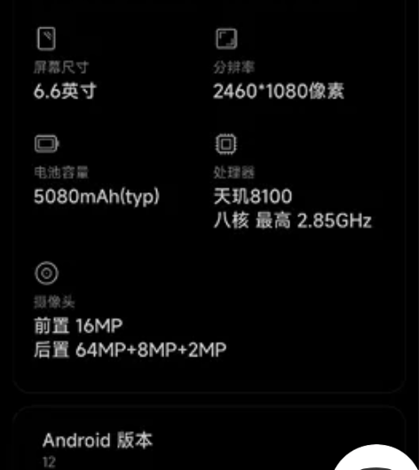红米note11t pro 8+128g ...