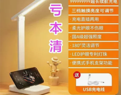 LED台灯可折叠带手机支架护眼学习灯可充电...