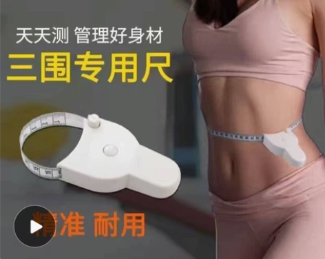 【清仓价】自动精密测量围度尺腰围尺三维测量...