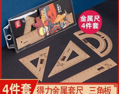 得力全新 金属三角板 量角器 直尺 四件套...