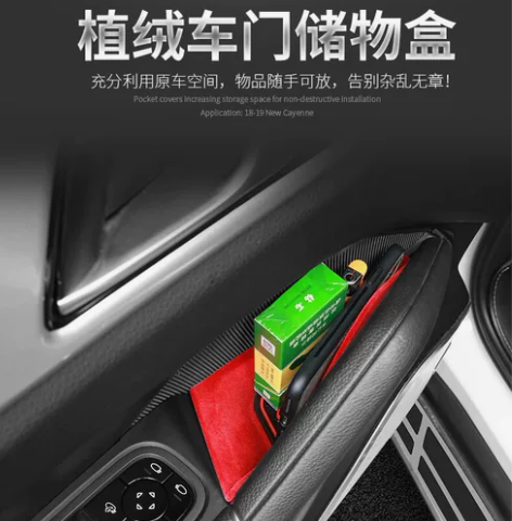 适用于保时捷新卡宴车门储物盒收纳Cayen...