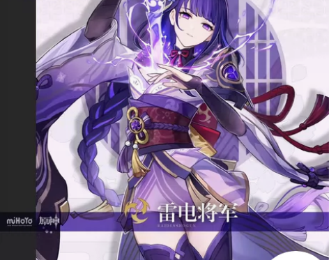 原神雷电将军加1.8w-2.1w原石  8...