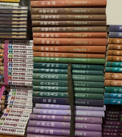 26本=312元钱,天龙八部金庸 著 感兴...