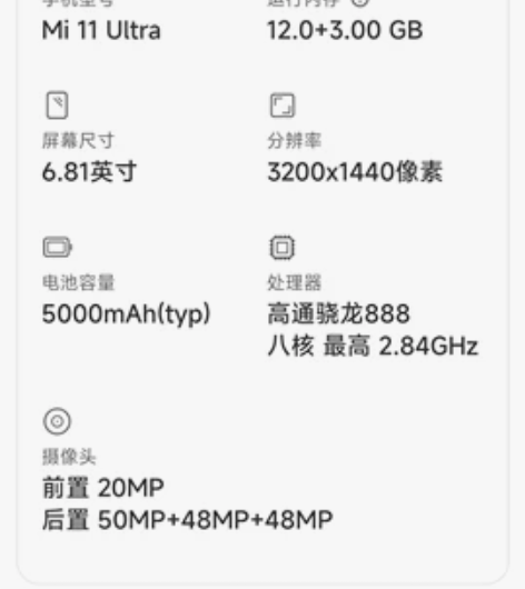 小米11ultra 陶瓷白 12+256 ...