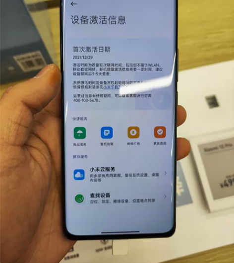 小米12 pro 8+128黑色 手感非常...