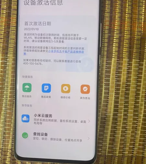 小米12Pro高配版，厦门同城可面交，自用...