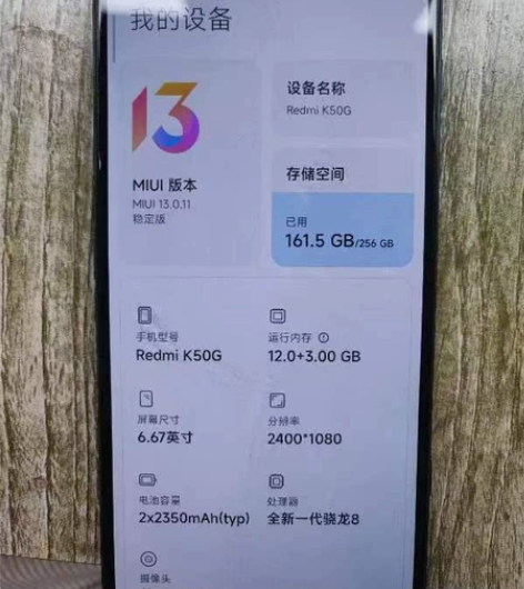 红米k50电竞版 12+256G,今年5...