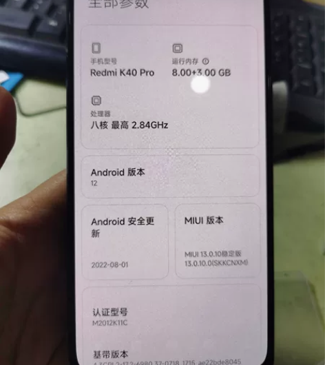 红米k40pro 8+256 5g手机，骁...