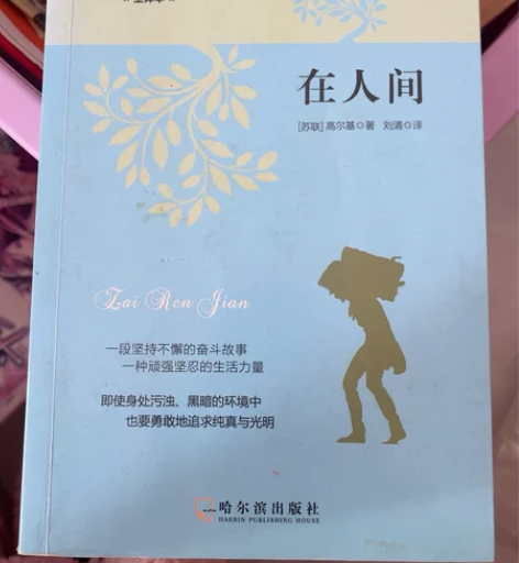 在人间 感兴趣的话点“我想要”和我私聊吧~