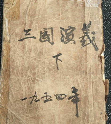 五四年三国演义 感兴趣的话点“我想要”和我...