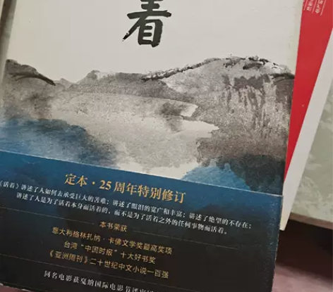《活着》余华 可讲价 感兴趣的话点“...