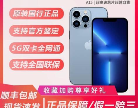 Apple/苹果 iPhone 13 Pr...