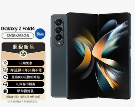 三星 SAMSUNG Galaxy Z F...