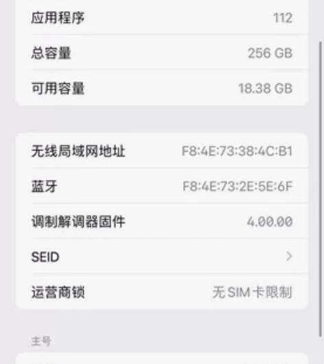 自用的，95新 苹果11 pro max国...