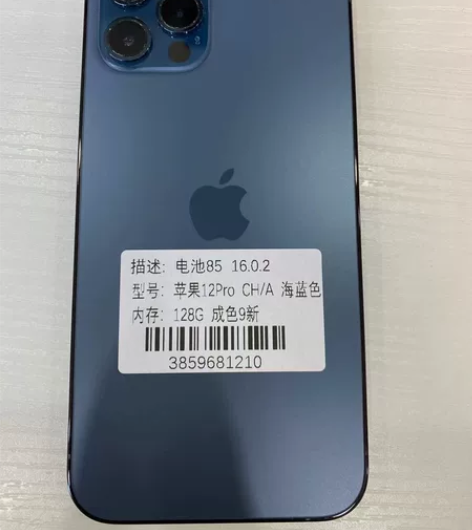苹果12pro,内存128,成色9新、要的...