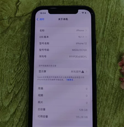 苹果12  iPhone 12 128g内...